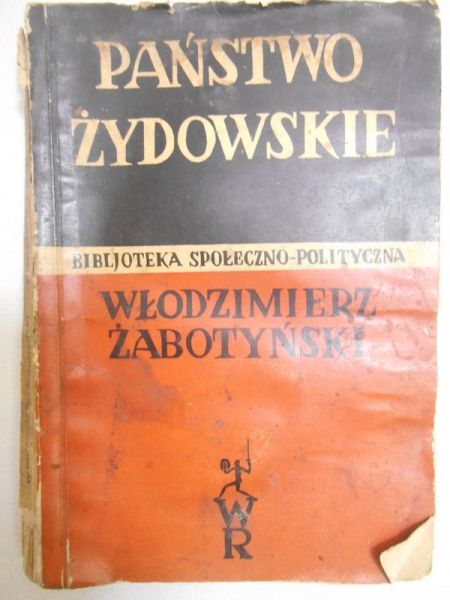 Państwo żydowskie, 1936 r.