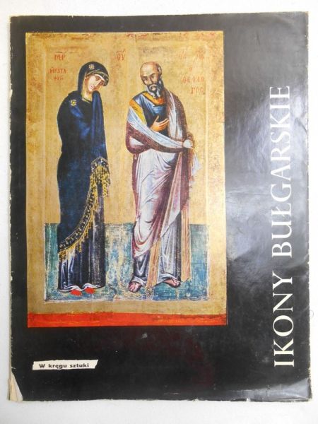 Bosiłkow Swetlin (oprac.) - Ikony Bułgarskie