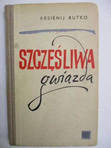 Rutko Arsienij - Szczęśliwa gwiazda