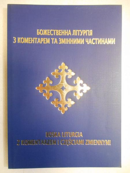 Boska Liturgia z komentarzem i częściami zmiennymi. Tekst ukraińsko-polski