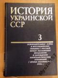 Istorija Ukrainskoj Ssr Tom Iii