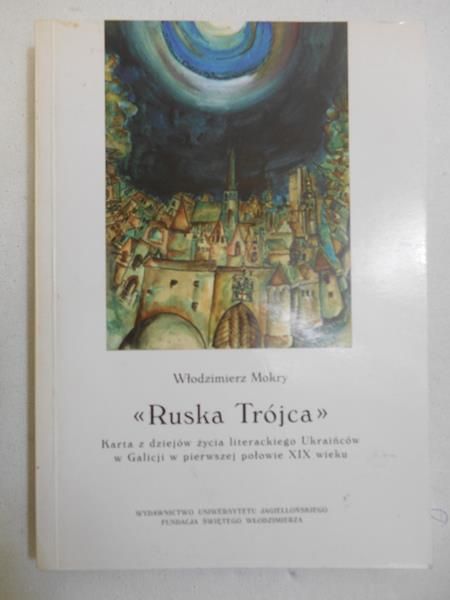 Ruska Trójca
