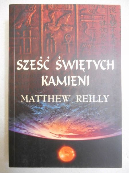 Sześć świętych kamien
