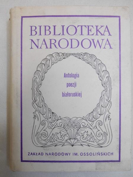 Antologia poezji białoruskiej
