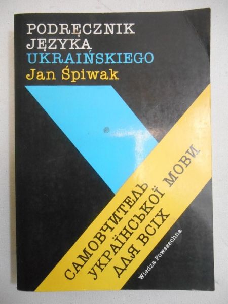 Podręcznik języka ukraińskiego