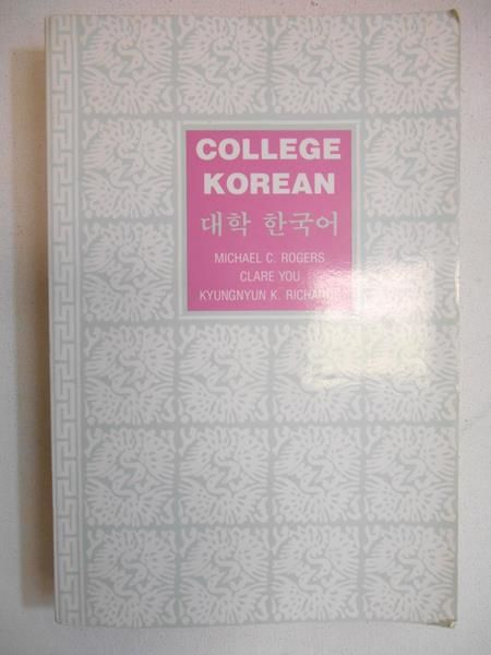 College Korean