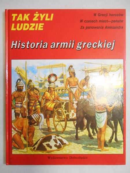 Historia armii greckiej