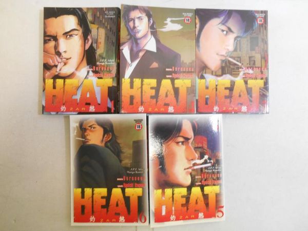 Heat, 5 tomów
