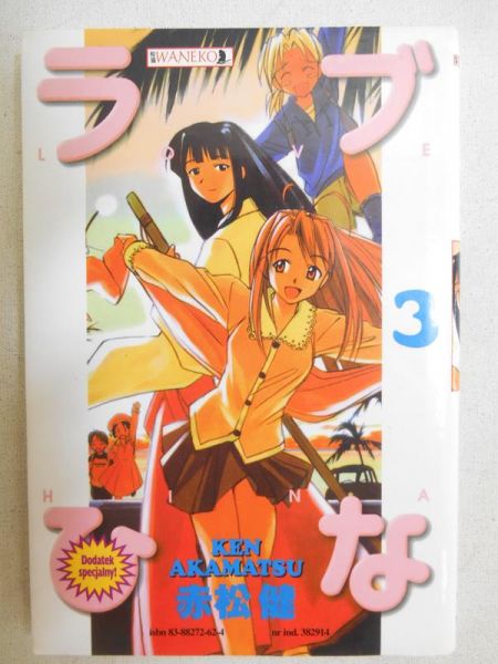 Akamatsu Ken - Love Hina, tom 3