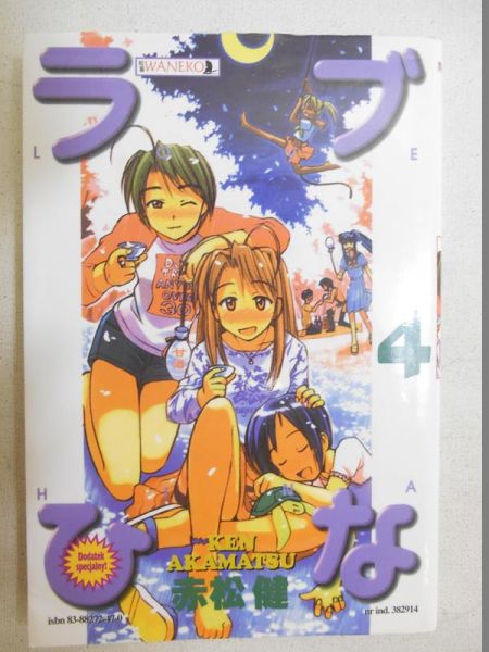 Akamatsu Ken - Love Hina Tom 4