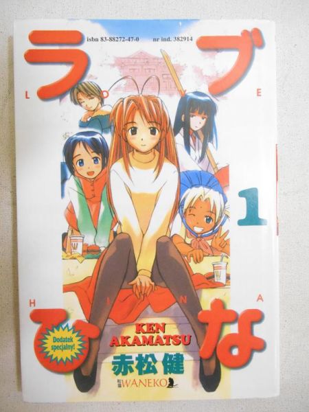 Akamatsu Ken - Love Hina, tom 1