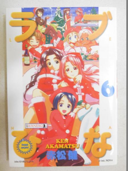 Akamatsu Ken - Love Hina tom 06