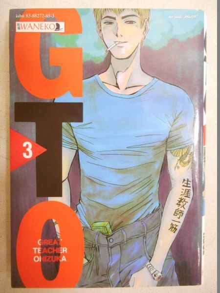 Fujisawa Toru - GTO Great Teacher Onizuka, Tom 3