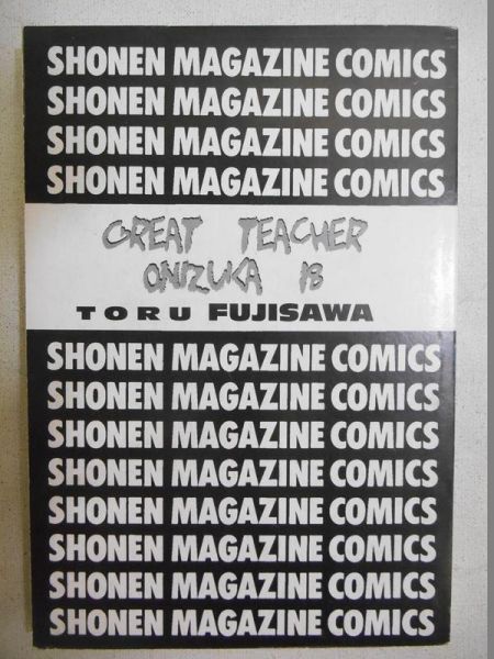 Fujisawa Toru - Great Teacher Onizuka, t. 18