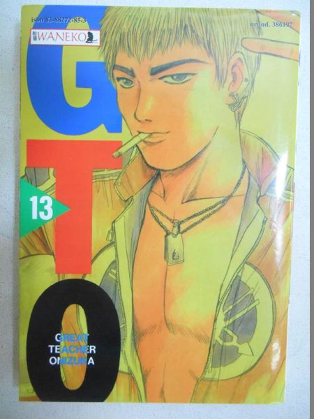 Fujisawa Toru - GTO Great Teacher Onizuka, Tom 13