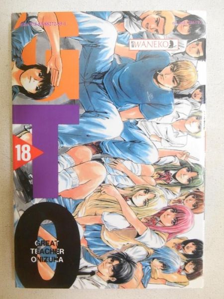 Fujisawa Toru - Great Teacher Onizuka, tom XVIII