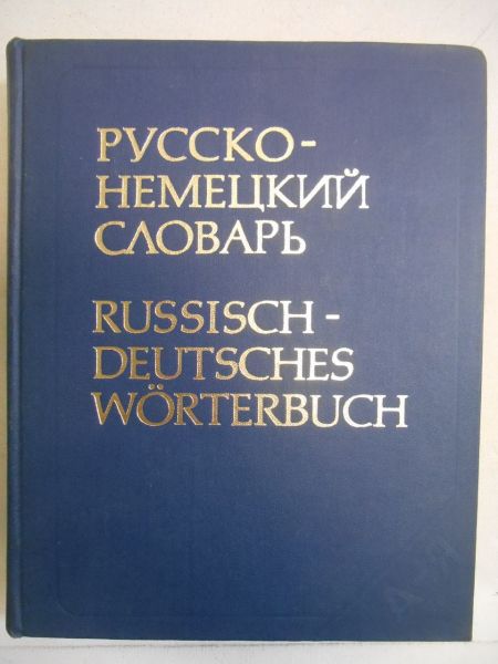 Russisch-Deutsches Worterbuch