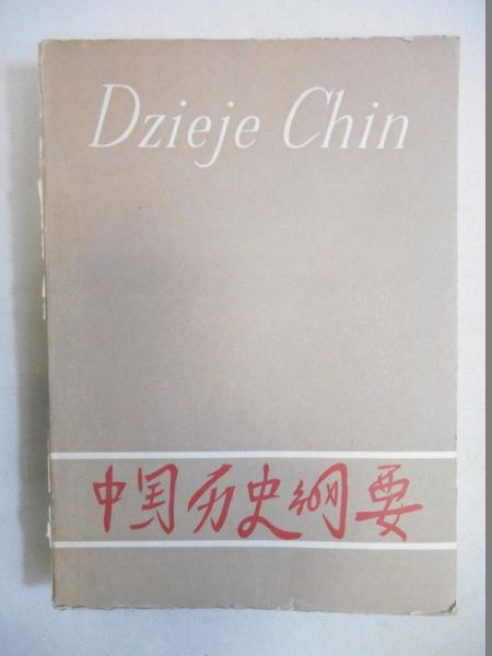 Jue Szang (red.) - Dzieje Chin