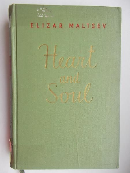 Heart and Soul