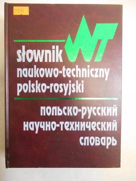 Słownik naukowo-techniczny polsko-rosyjski