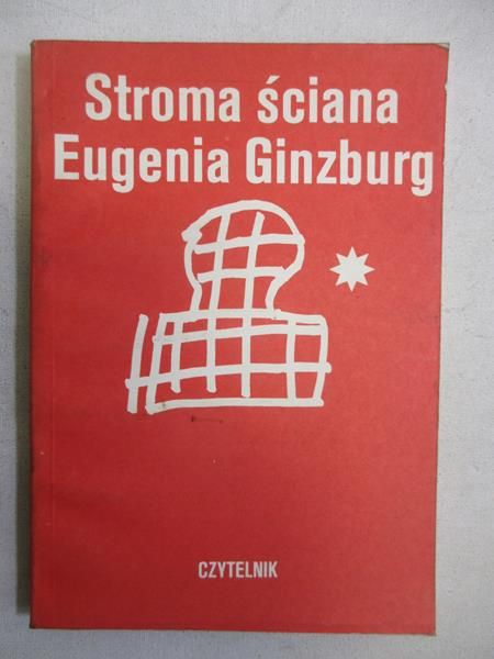 Ginzburg Eugenia - Stroma ściana