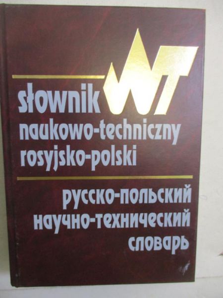Słownik naukowo-techniczny rosyjsko-polski