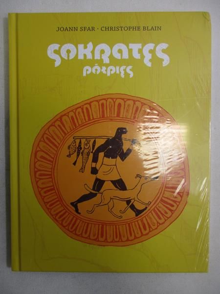Sokrates półpies, nowa