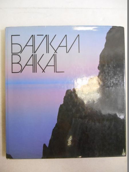 Baikal