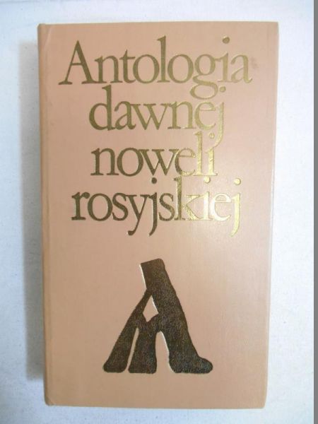 Rene  - Antologia dawnej noweli rosyjskiej