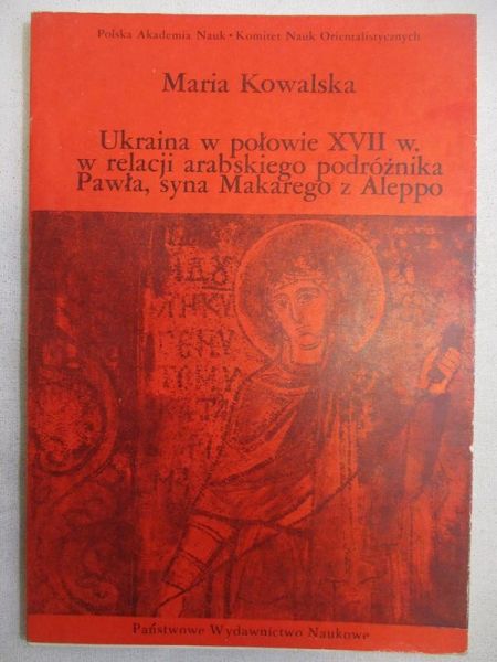 Ukraina w połowie XVII w. w relacji arabskiego podróżnika