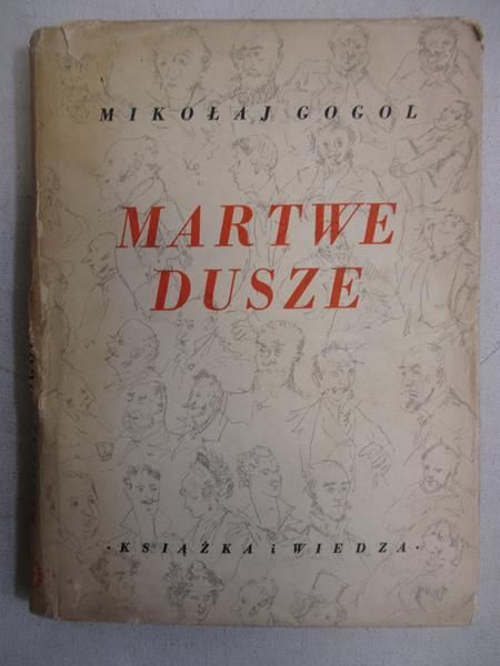 Gogol Mikołaj  - Martwe dusze