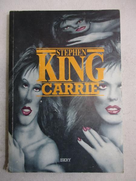 King Stephen - Carrie