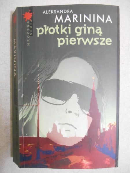 Marinina Aleksandra - Plotki giną pierwsze