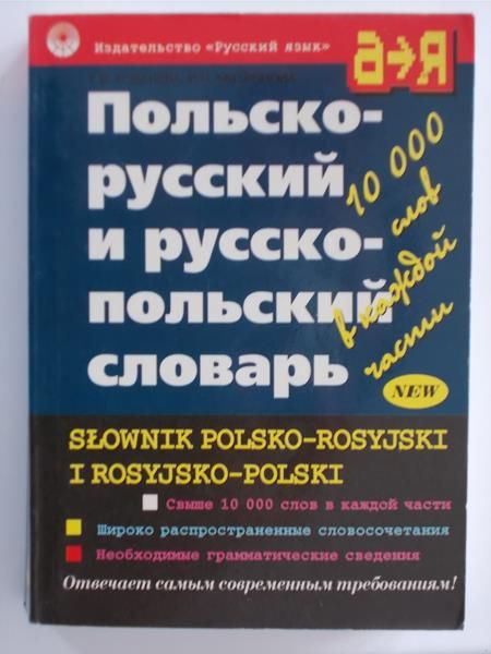 Słownik polsko-rosyjski i rosyjsko-polski