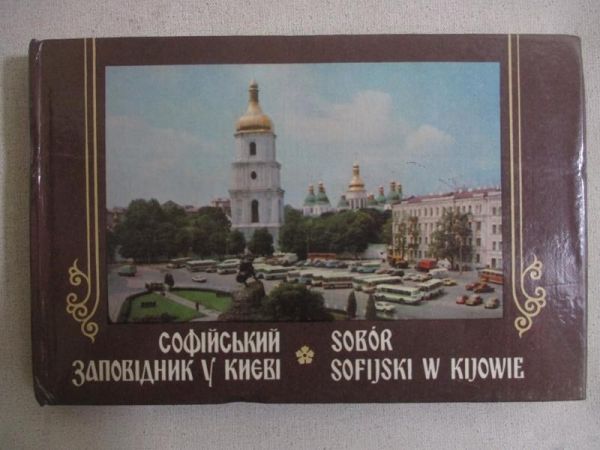 Aczkasowa W. - Sobór Sofijski w Kijowie