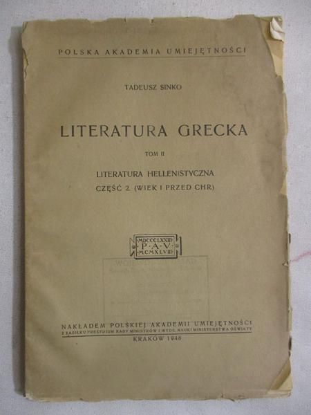 Literatura grecka, 1948r.