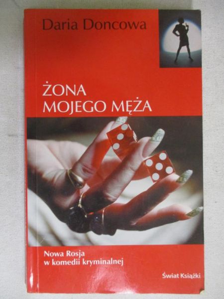 Żona mojego męża