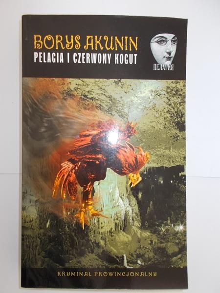 Akunin Borys - Pelagia i czerwony kogut