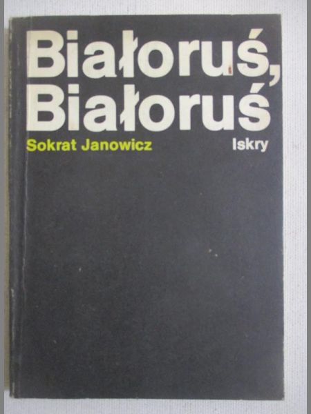 Janowicz Sokrat - Białoruś, Białoruś
