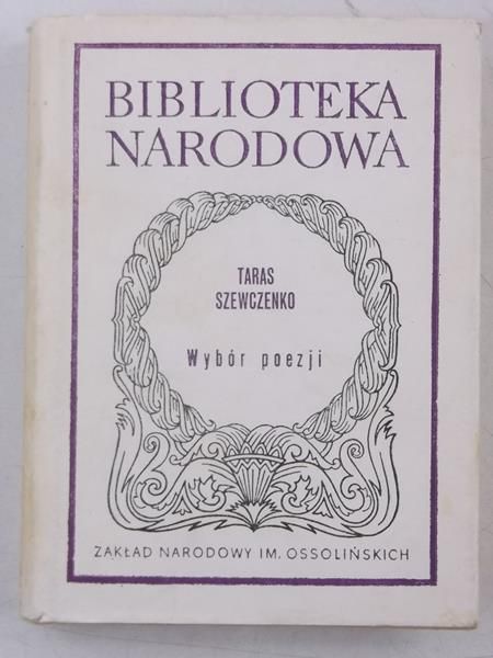 Wybór poezji BN