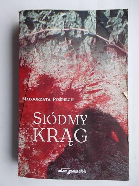 Siódmy Krąg