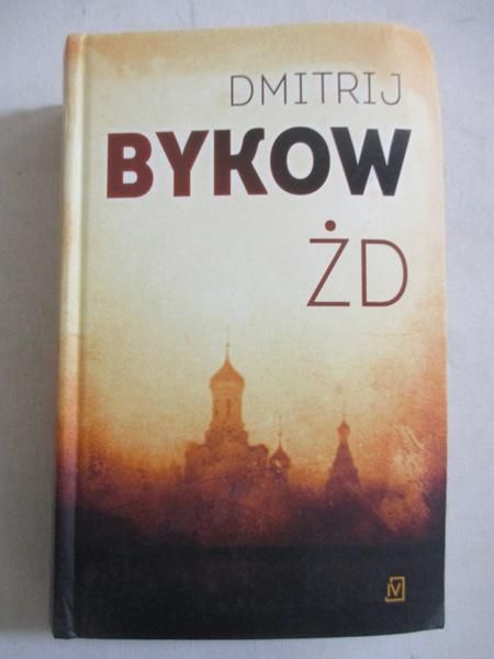Bykow Dmitrij - ŻD