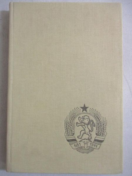 Historia Bułgarii