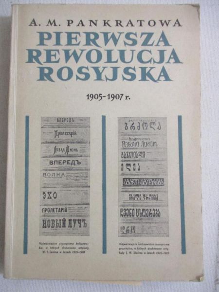 Pierwasza rewolucja rosyjska