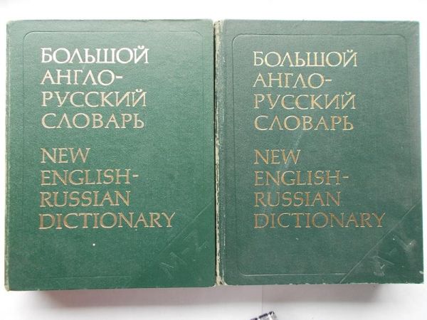 Galperin I. - New english- russian dictionary. 2 książki