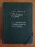 Akhmanova Wilson ENGLISH RUSSIAN RUSSIAN ENGLISH