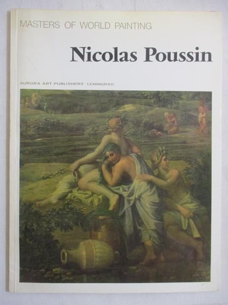 Masters of World Painting. Nicolas Poussin