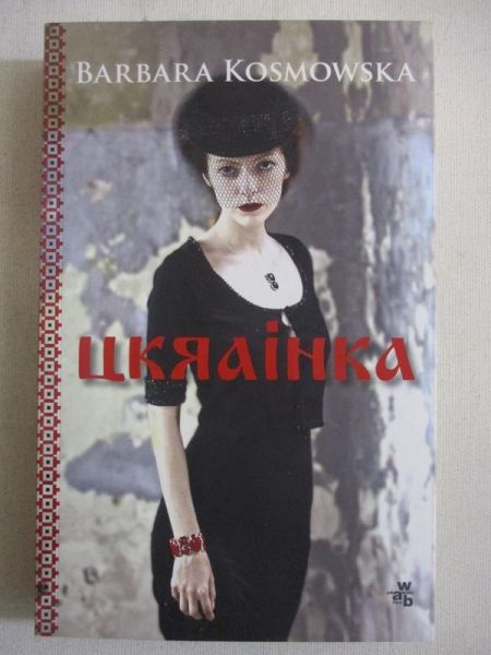Kosmowska Barbara - Ukrainka