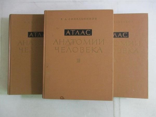Atlas anatomii człowieka, T. I-III