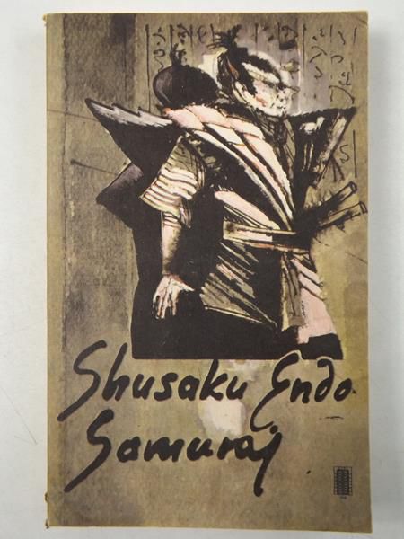 Endo Shusaku - Samuraj